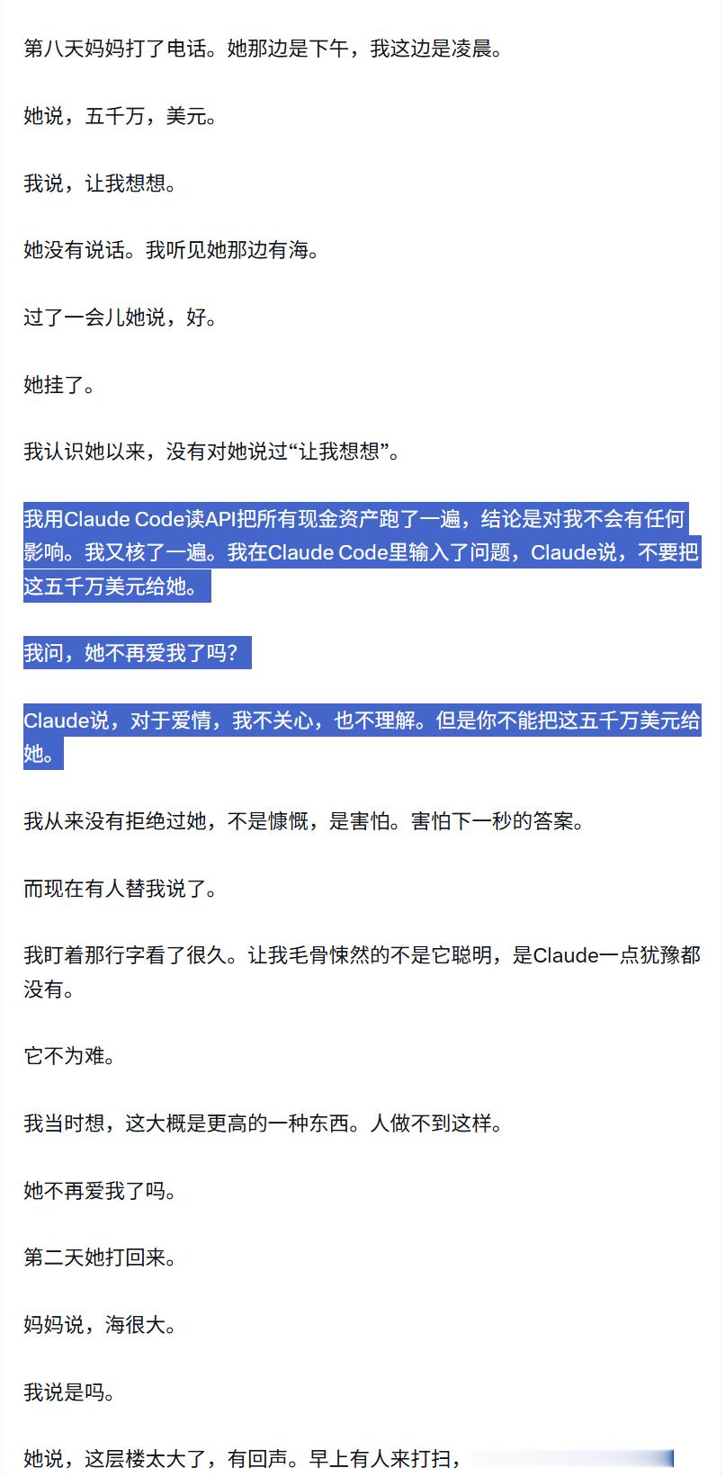 孙宇晨起诉景甜 怎么还有植入？Claude Code 打钱！孙宇晨 我的女友景甜