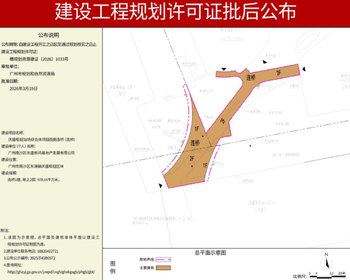 【庆盛TOD综合体建设新进展】庆盛TOD综合体建设又有新消息了，不过这并不是超高