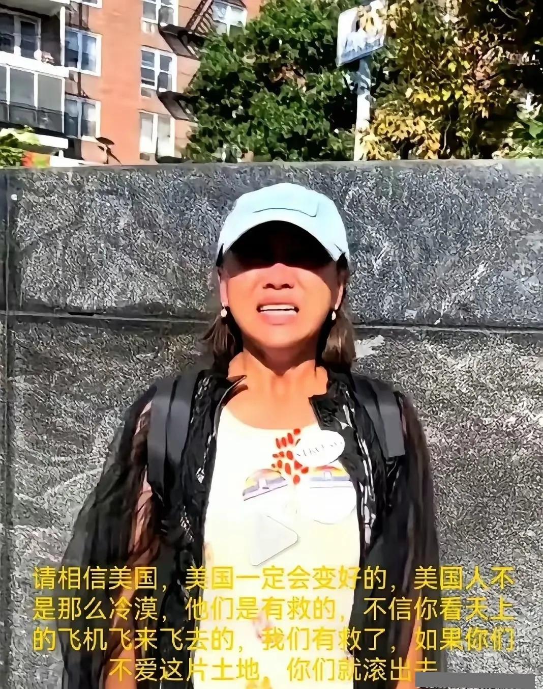 这个女子是润到大洋彼岸美利坚的华人。
当初她是变卖所有资产，怀揣着美国梦来到美国