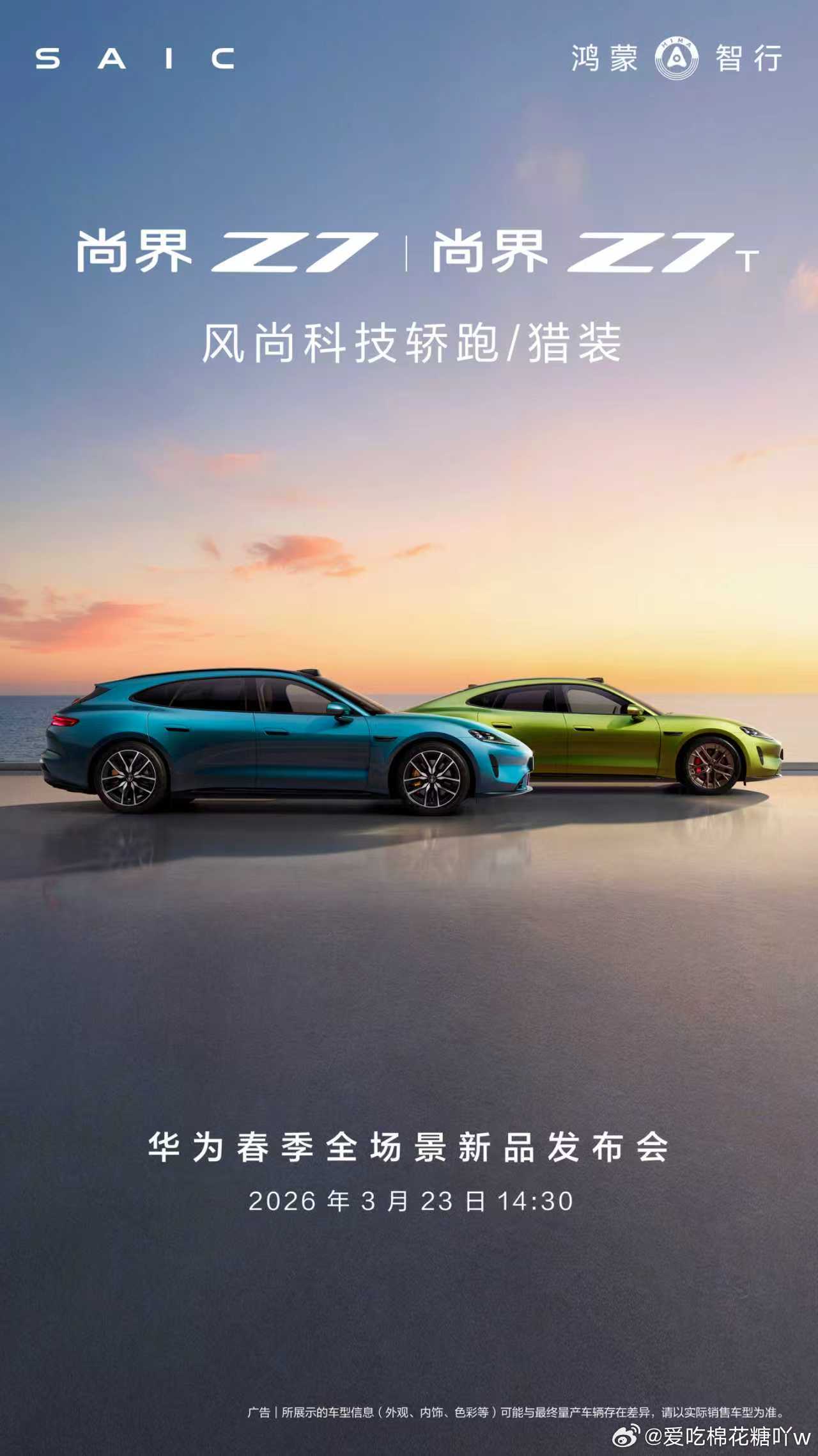 尚界Z7安全是最高的信仰尚界Z7好戏在后头尚界Z7/Z7T的操控体验源于华为途灵