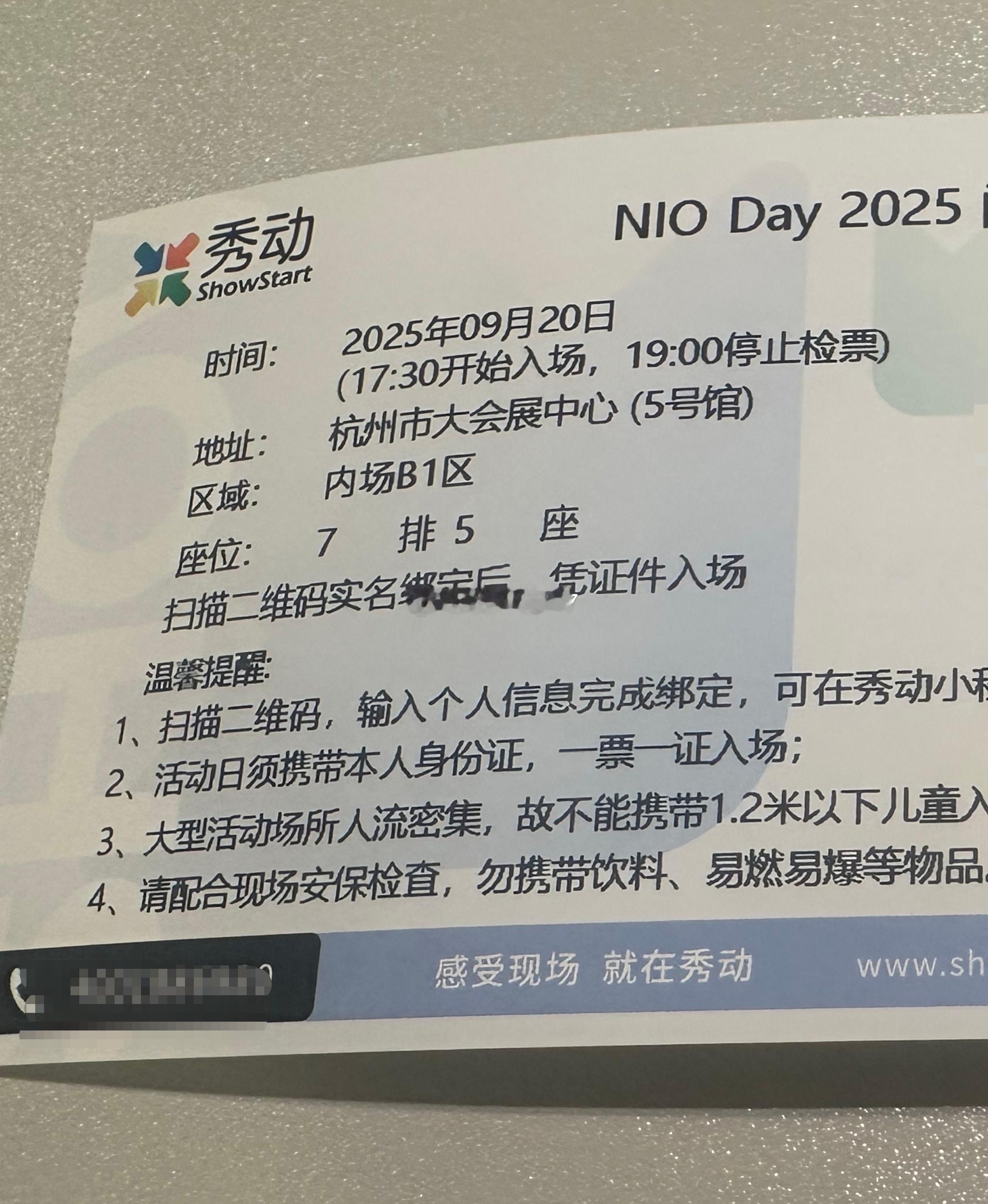 明天参加蔚来一年一度的NIOday，在内场B1区域。有面基的朋友吗？ ​​​
