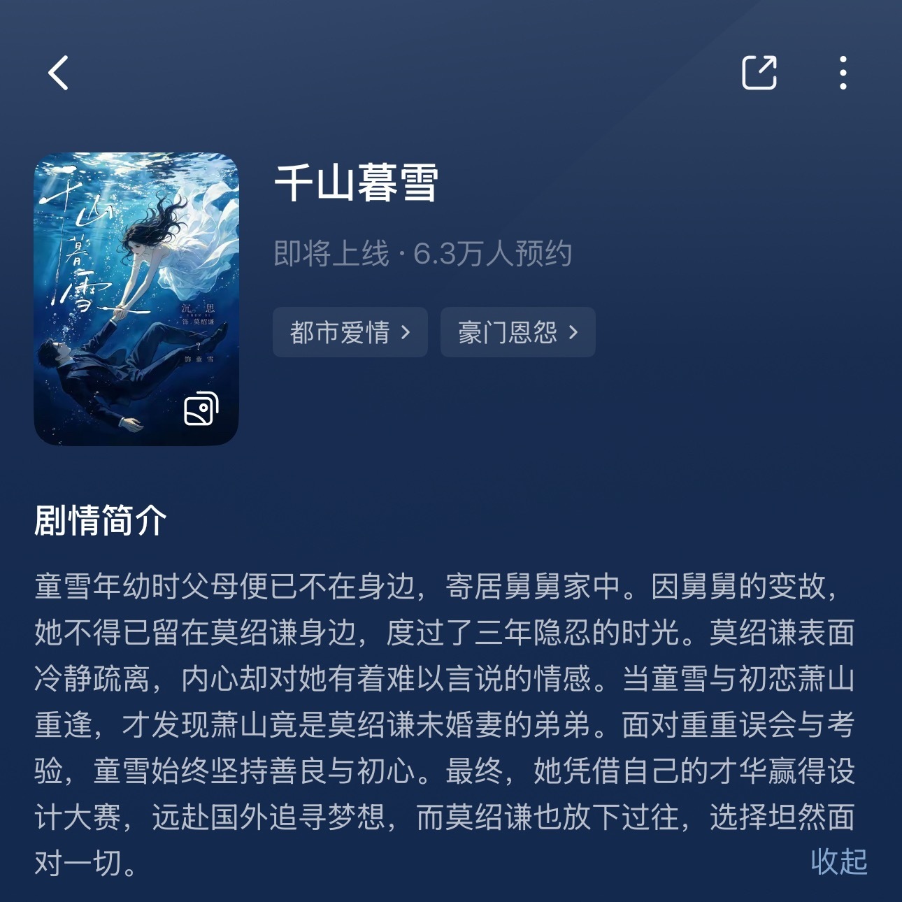 这从哪开始是千山暮雪
