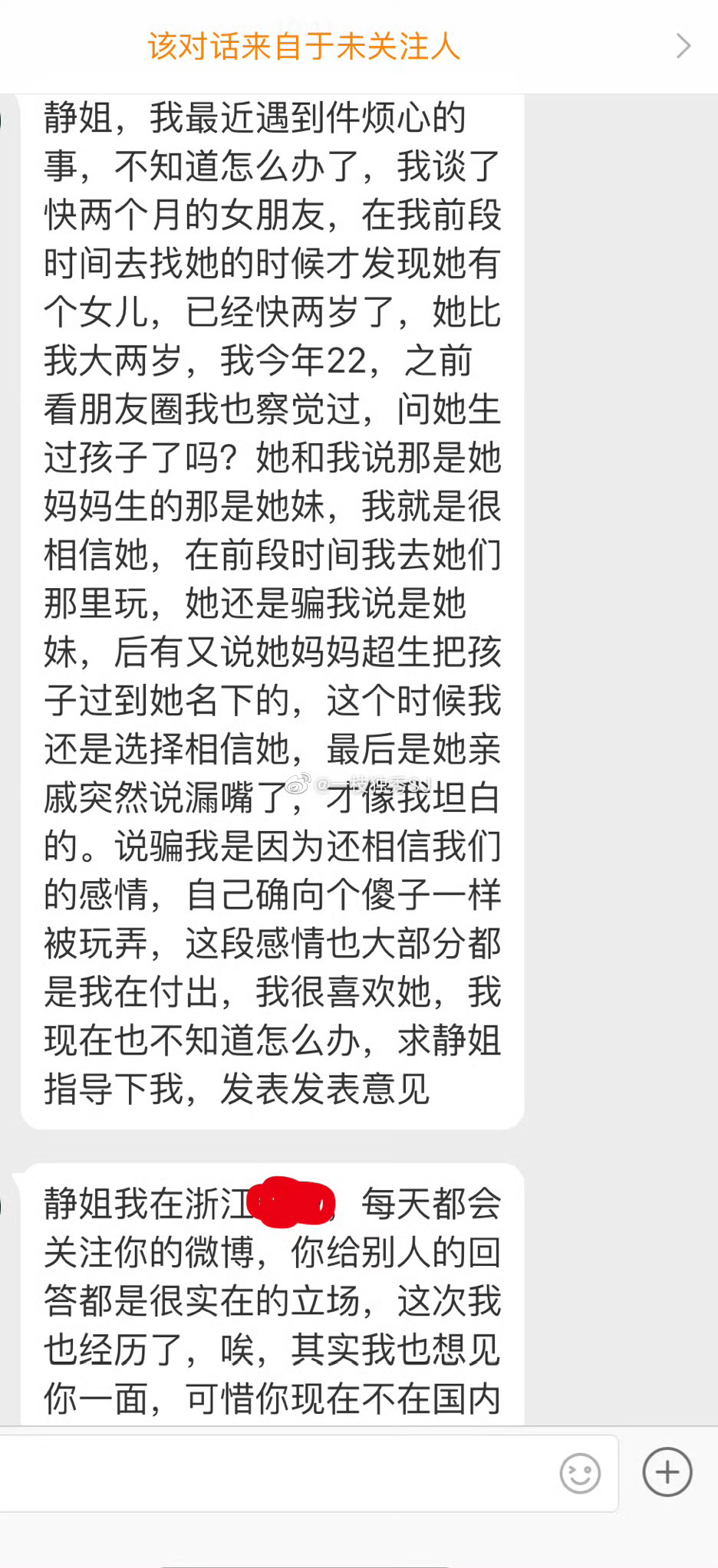 按说这种生过孩子骗你说孩子是她妈生的……这个谎言是不可原谅的。但架不住你喜欢人家