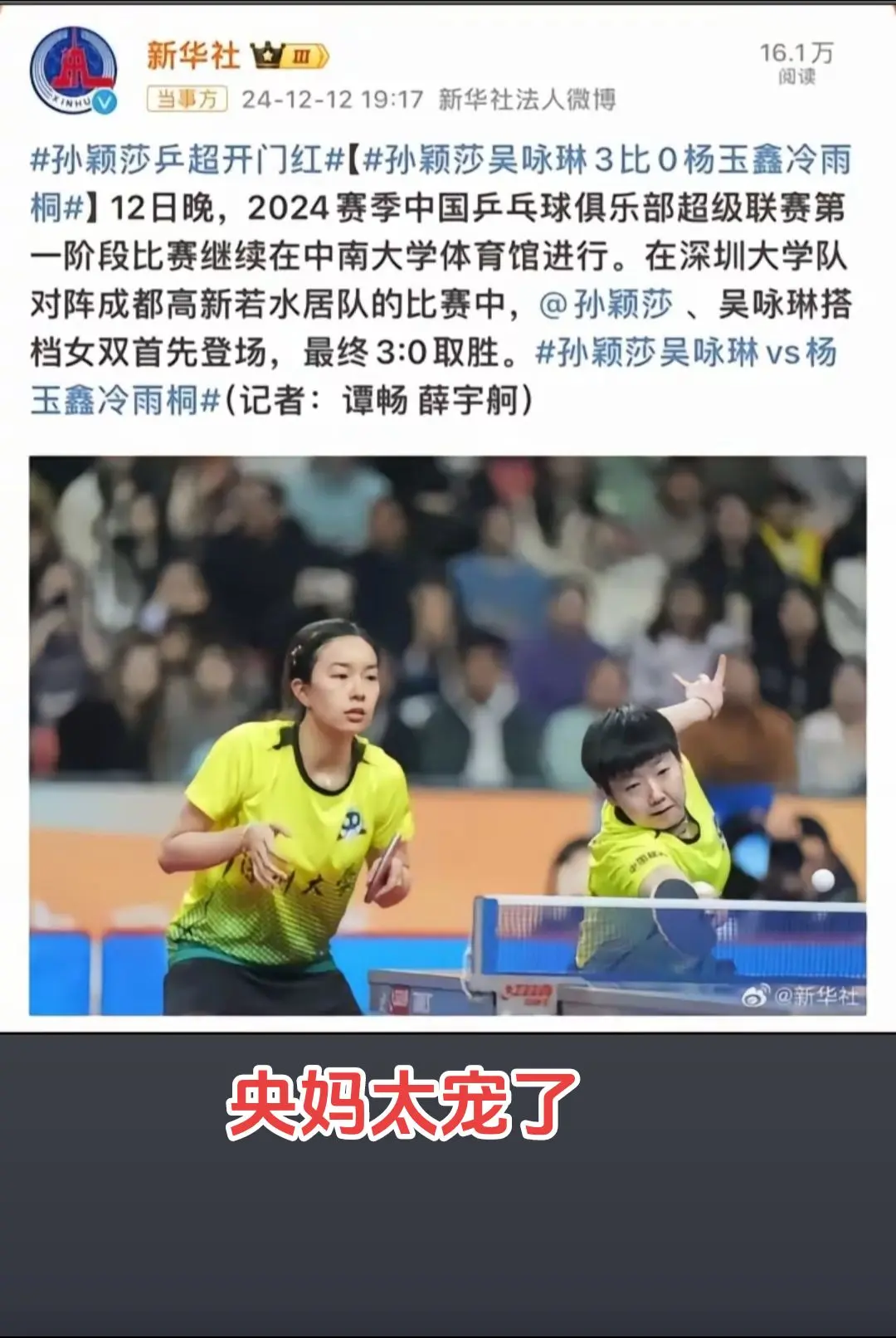 央妈亲闺女啊！