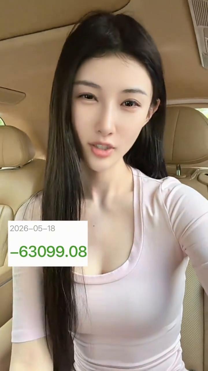 感觉白玩一天赔了一万三，又是上蹿下跳，连续六天。
