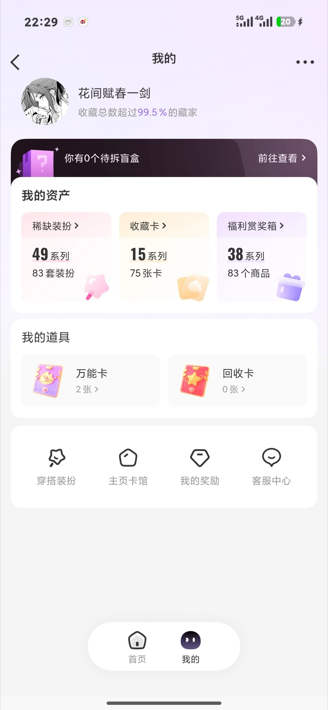 我再也不抽了，出也出不掉垂耳兔我可以再等等