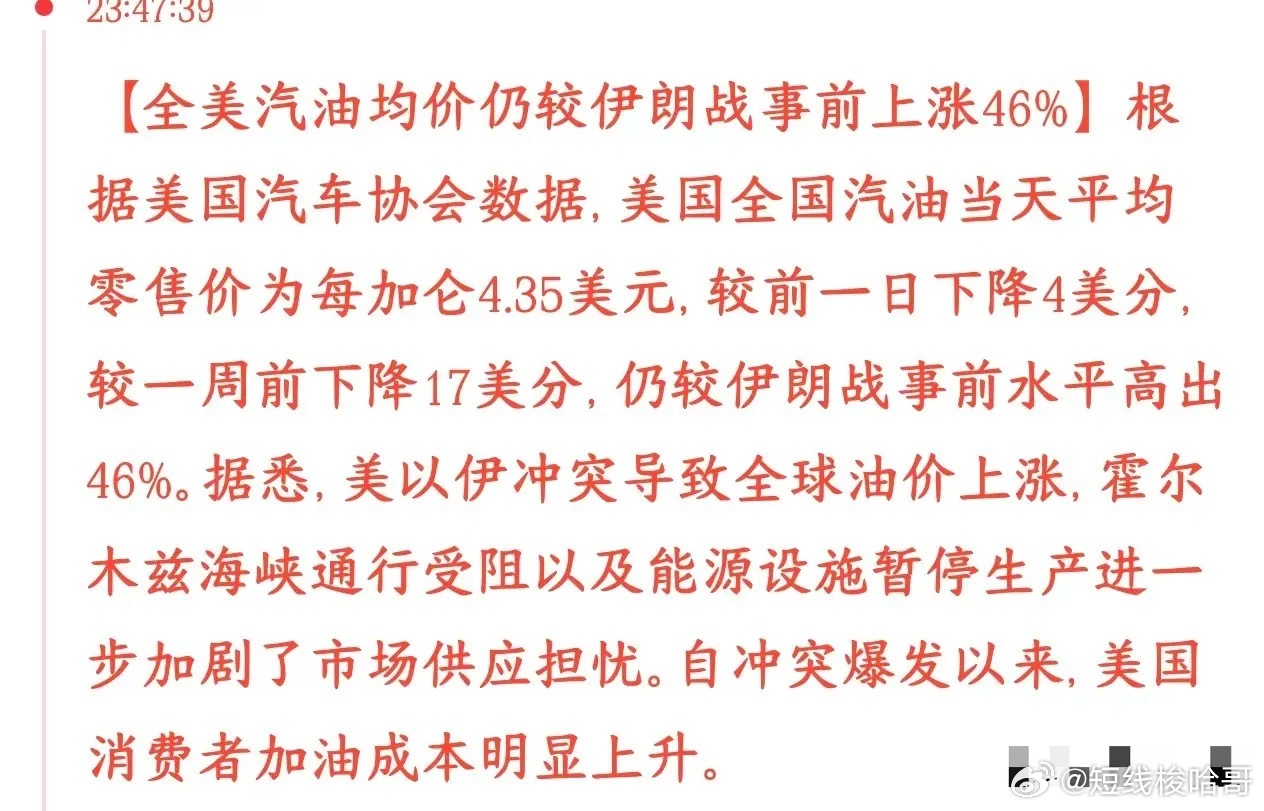 说生活在美国幸福的，看看在美国的成本吧，简直可怕现在美国平均油价4.35美元/加