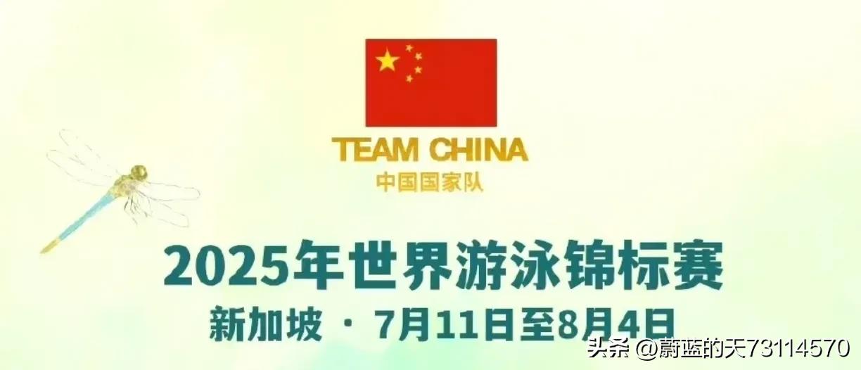 [分享2025泳联世锦赛第五比赛日战报，中国游泳健儿收获2枚铜牌]

一，半决赛