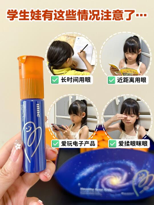 如果我小时候有这个，也不至于👓四眼了吧…