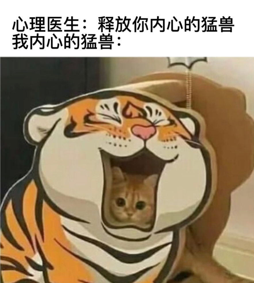 有点太猛了#今日memes# //#新年快乐漫游指南# ​​​