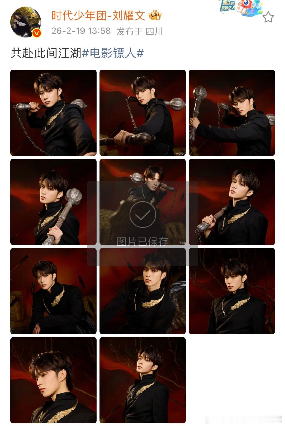 刘耀文成都路演造型刘耀文成都路演出图刘耀文成都路演造型 