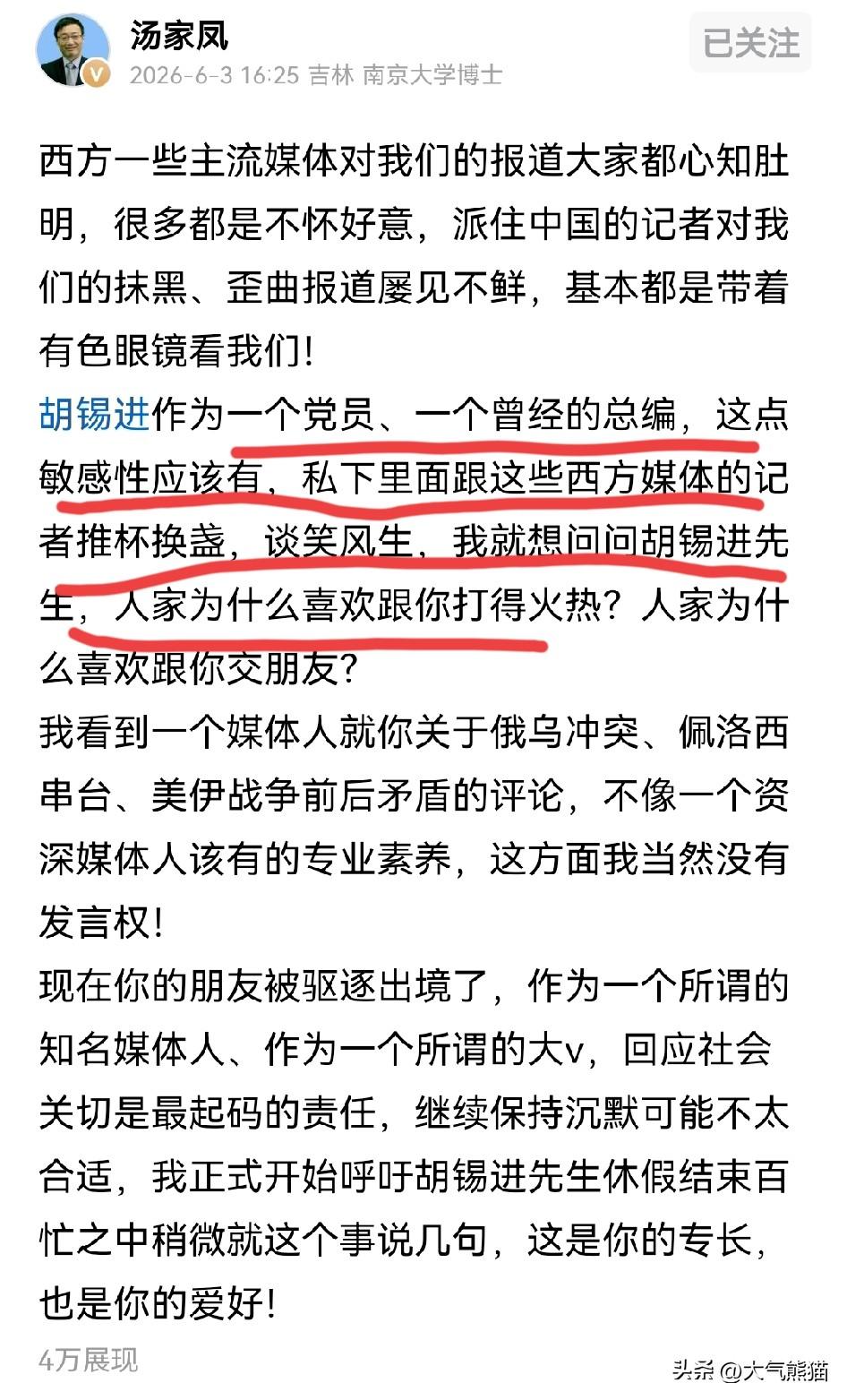 汤家凤再次指出，公众人物就应该直面大家的疑问，而不能只是沉默！
大家心里都清楚，