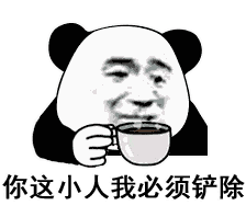 我的嘿名单在我这里，只要发嘿通稿，我就拉其中包括玩儿文字游戏阴阳的拉嘿，永不放出
