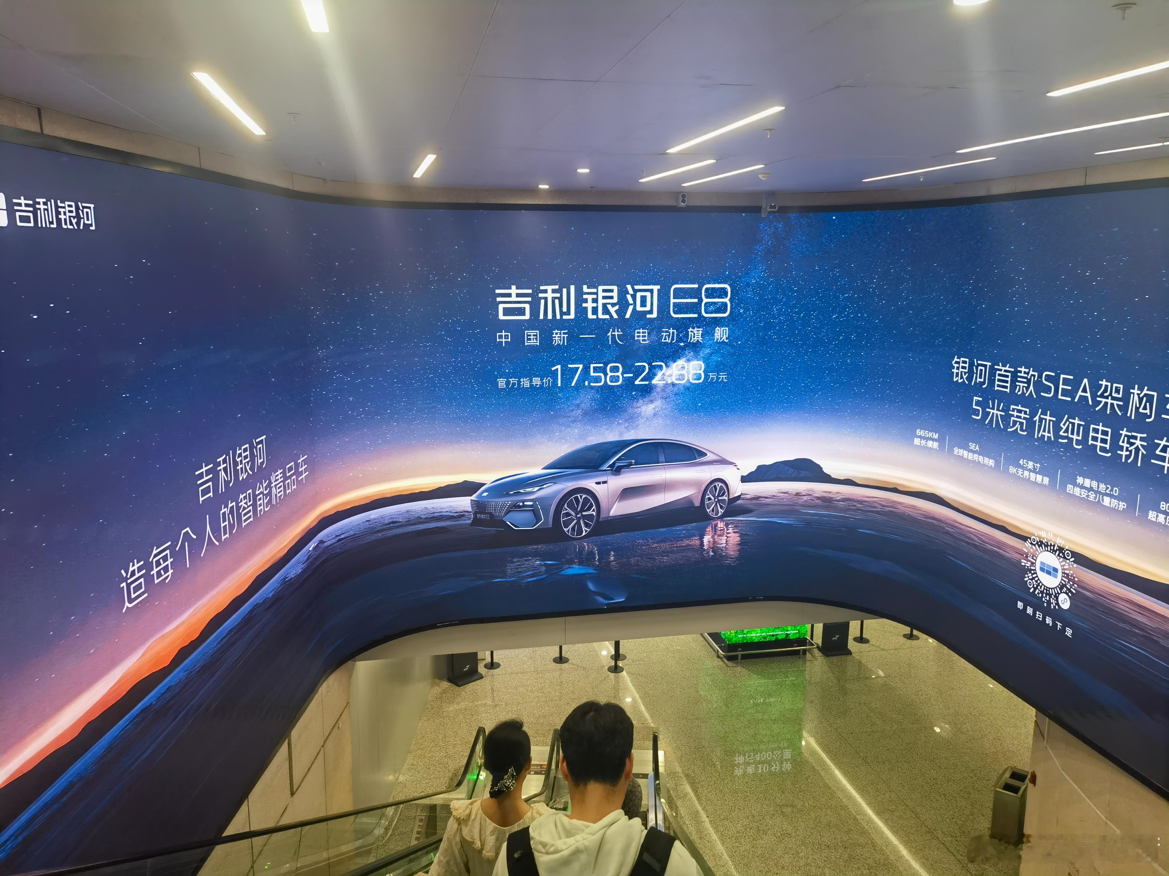 被吉利包场的广告牌。  ​​​
