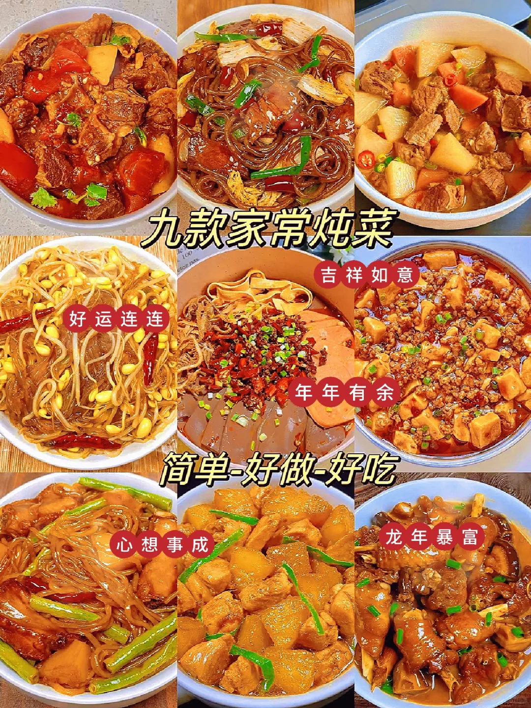 更新喽 超级好吃的家常炖菜