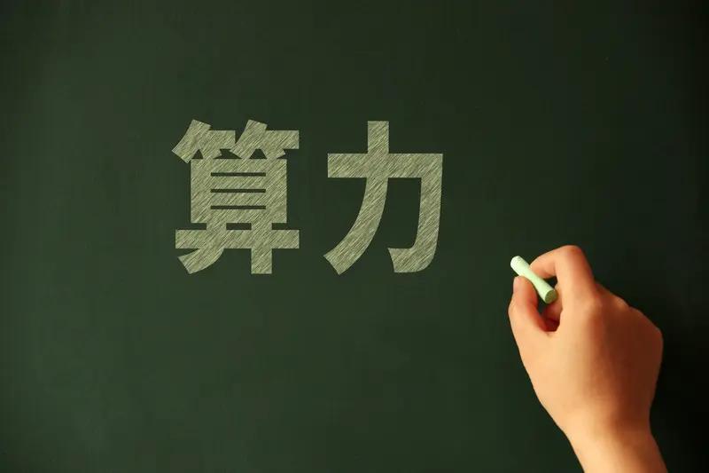 步入社会，能力和学历都重要，但作用不同。学历是块“敲门砖”，大型企业超70%岗位