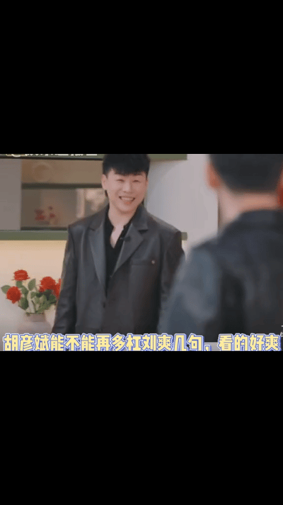 胡彦斌在《再见爱人》中机智回应留几手，言辞犀利让对方破防。场面精彩，网友纷纷称赞