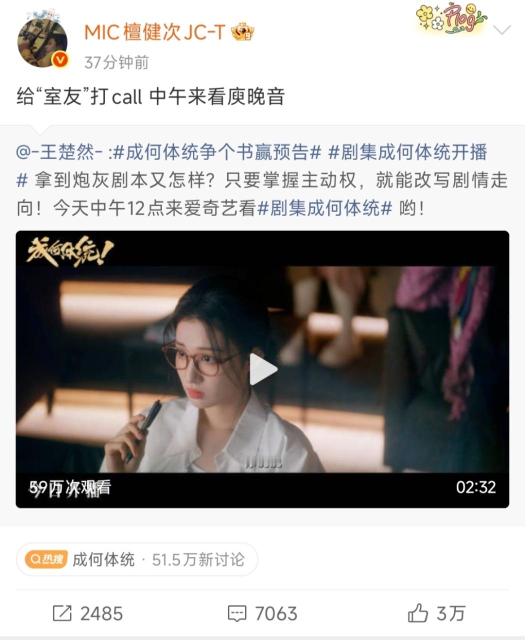 檀健次檀健次给室友打call檀健次中午来看庾晚音檀健次中午来看庾晚音 