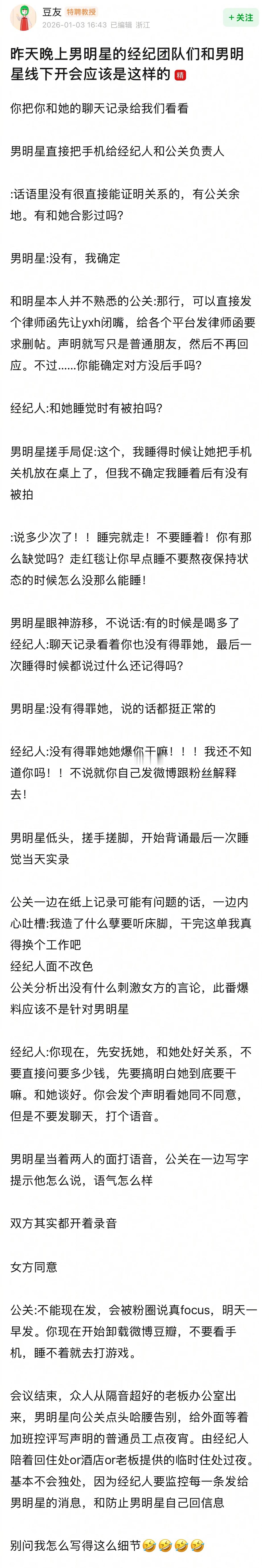 啊啊啊啊啊啊啊啊这才是真正的娱乐圈文