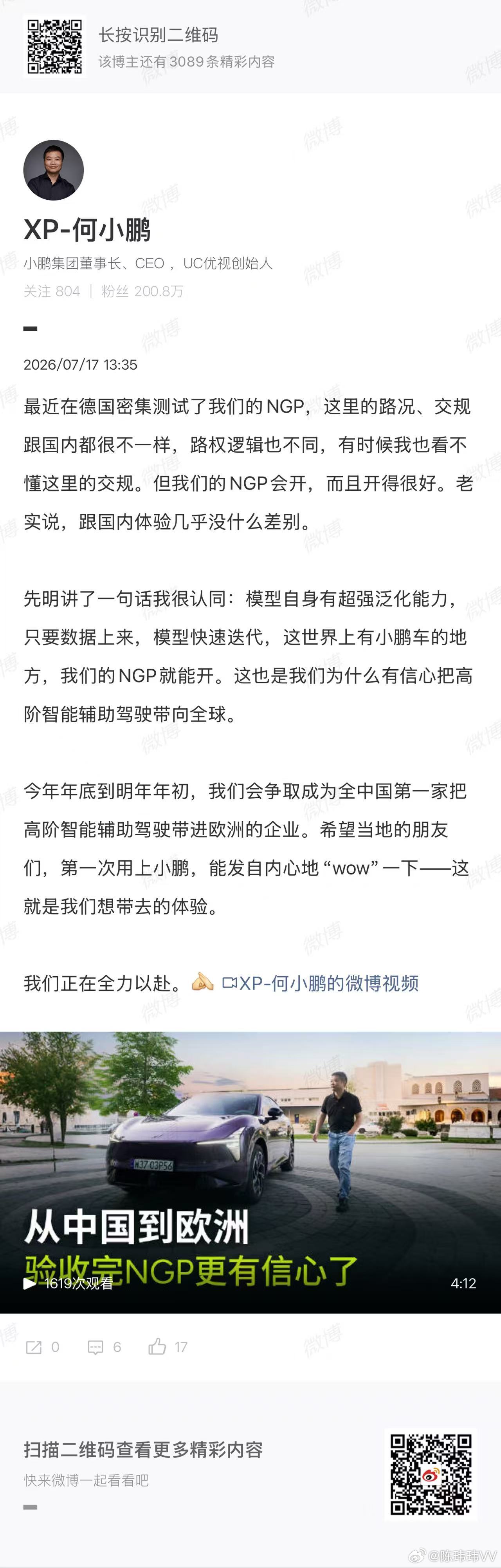小鹏高阶智能辅助驾驶走向全球图灵AI智驾这套模型学会的不是中国道路，而是驾驶本身