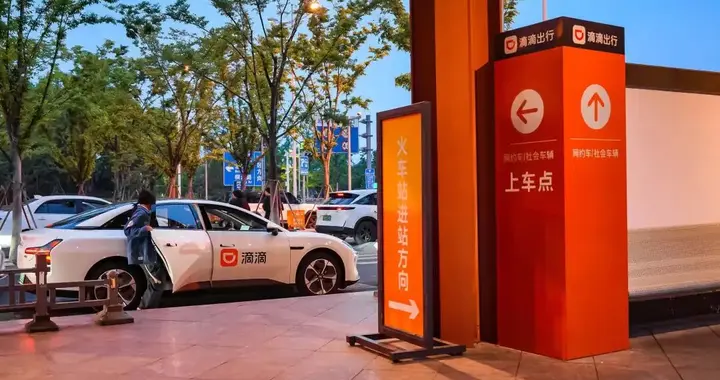 滴滴三季度订单量同比增长14% 连续11个季度稳健增长