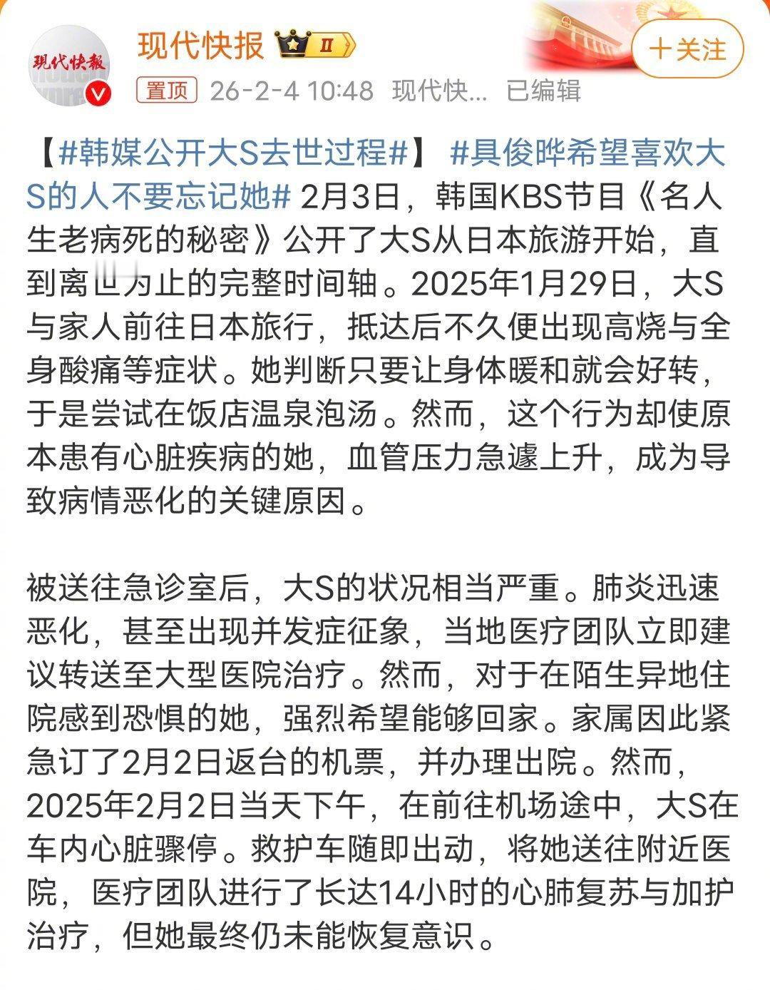 大S温泉泡汤成病情恶化的关键原因明明生病了，一家人还非要带着大S去日本旅游，去日