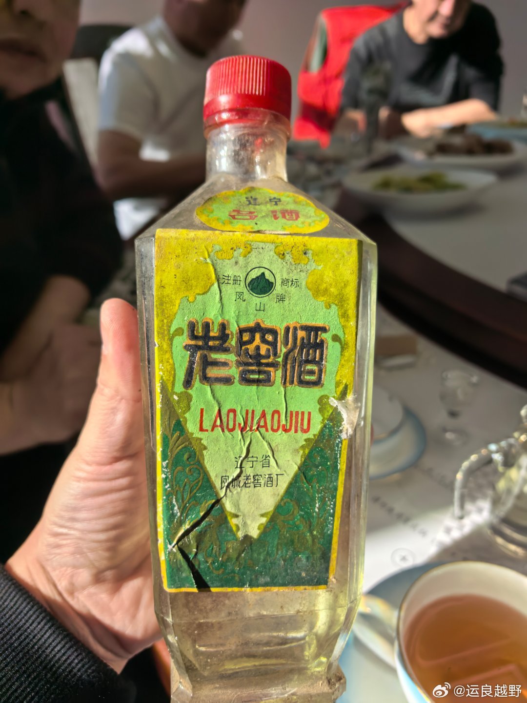 一直以为东北没有好酒，无意中发现了这个凤城老窖，这个酒太好喝了。 80年代的它和
