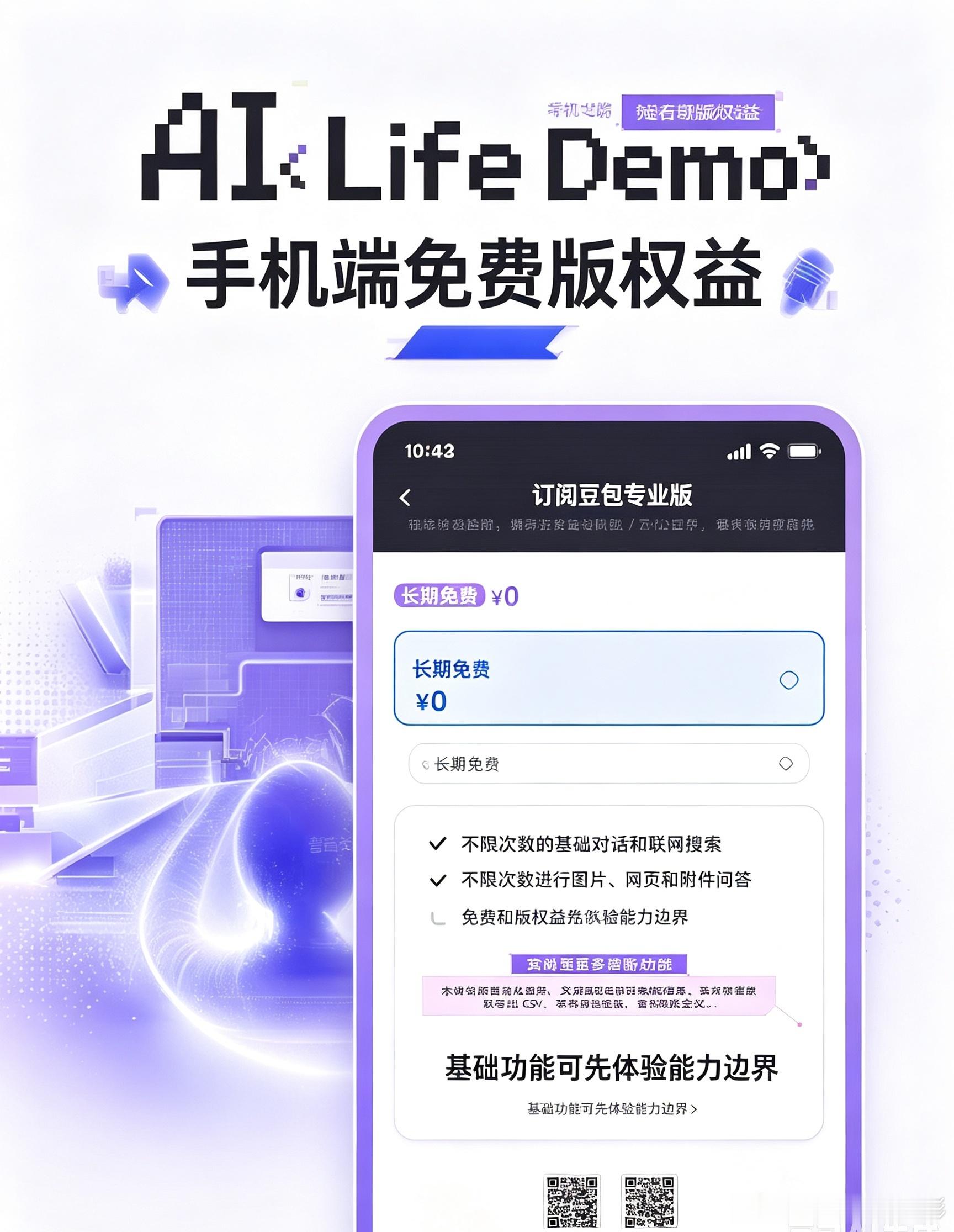 AILifeDemo   进入AILifeDemo 参与活动谁懂临下班被领导甩来