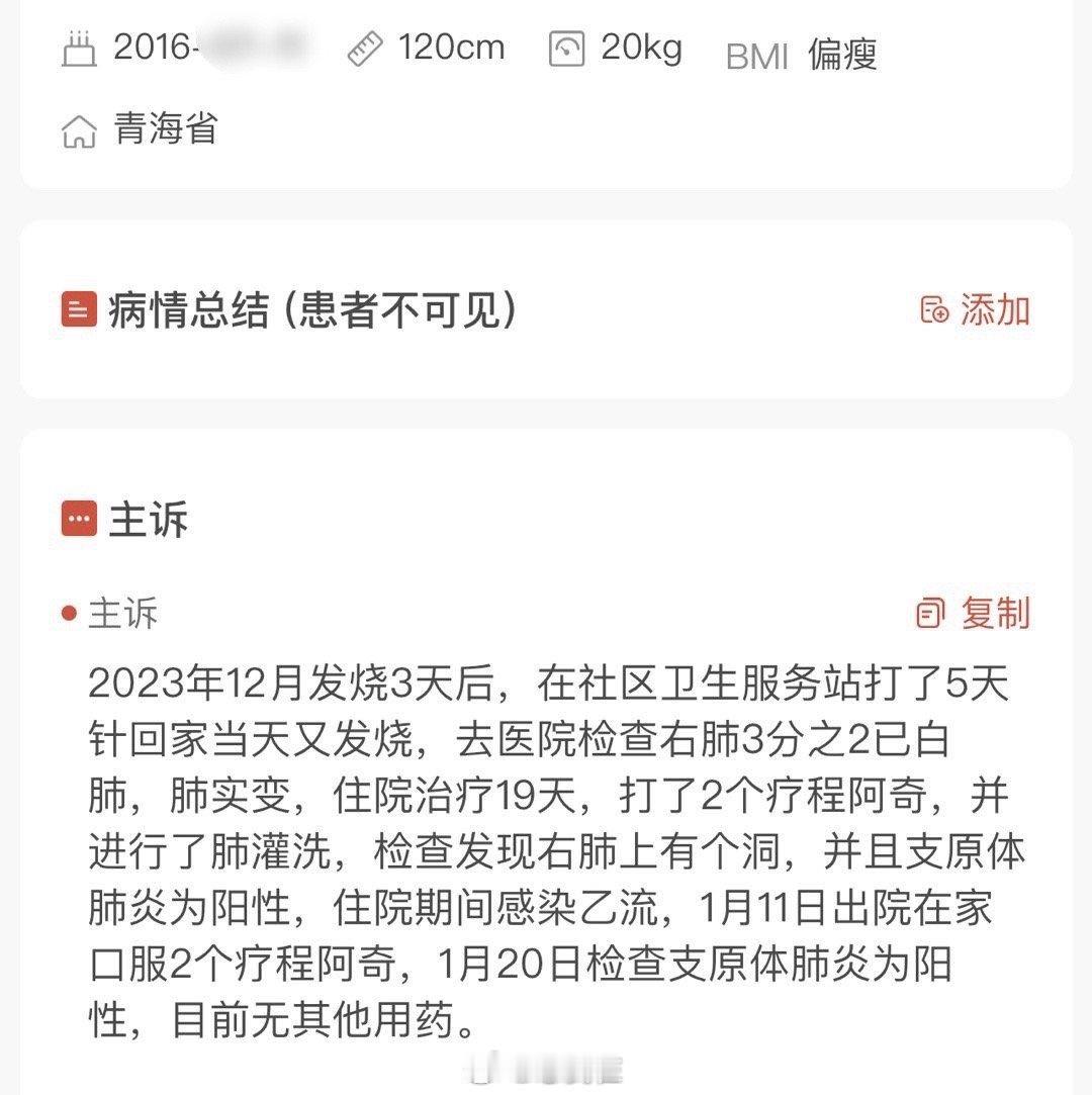 谈白色变不管是新冠的白肺，还是支原体的白肺，在早期其实还只是影像改变而已，没有导