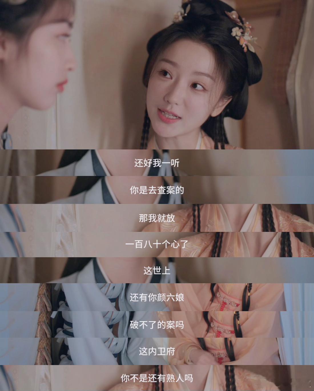 #肖燕天选灵E系少女##肖燕演的陆垂垂包灵E的#肖燕于《长乐曲》展现陆垂垂，活泼
