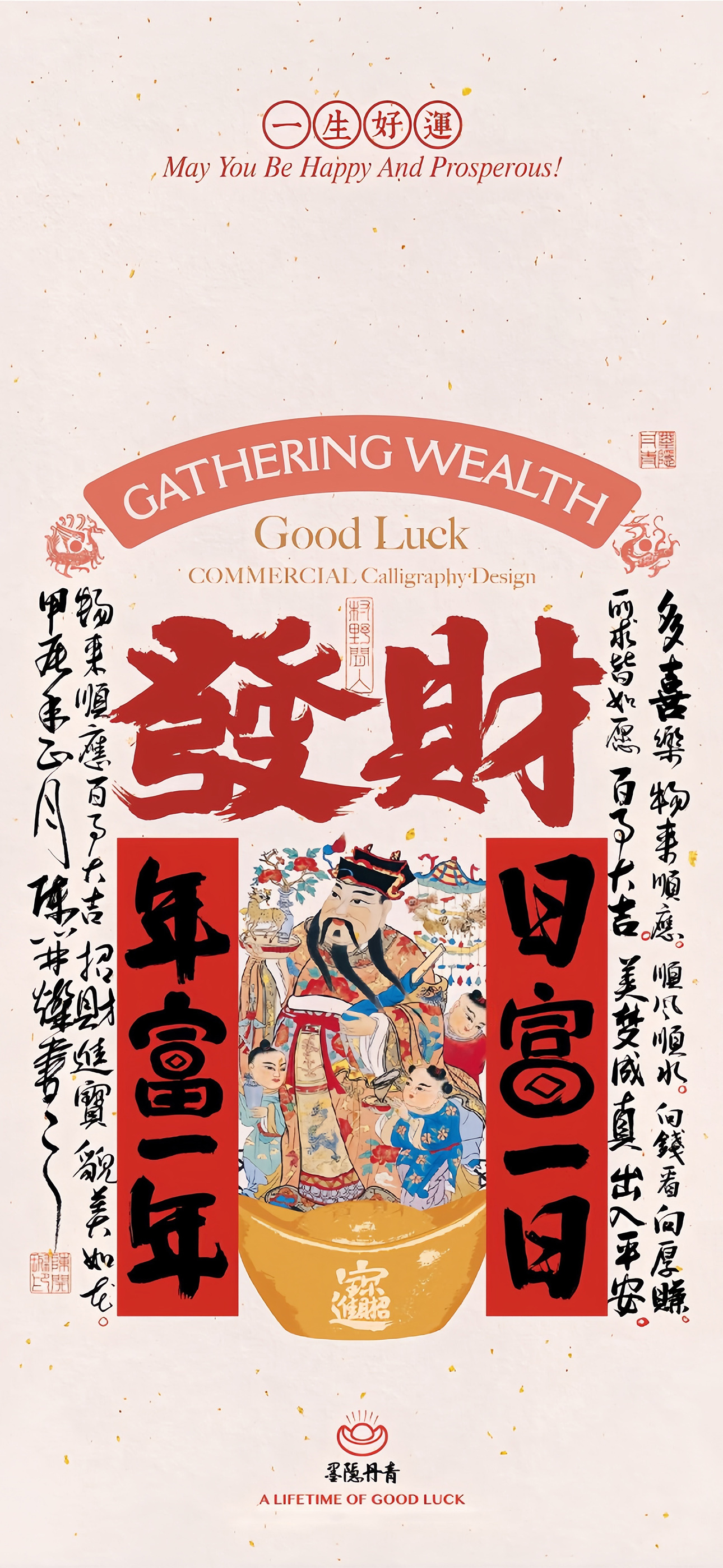 是一组正能量壁纸 码住暴富 ​​​