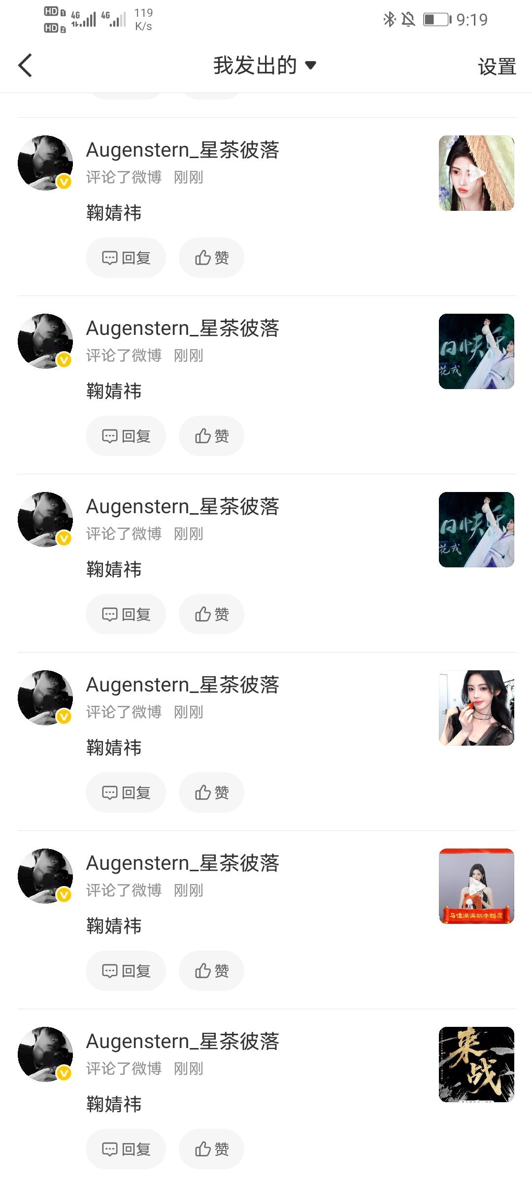 GK🐏铁Augenstern_星茶彼落