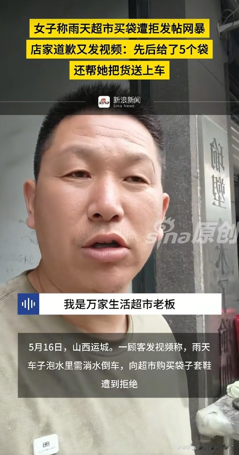 这件事不大，但是很让人心寒。
事情是这样的，有顾客在一家生活超市购物，之后发视频