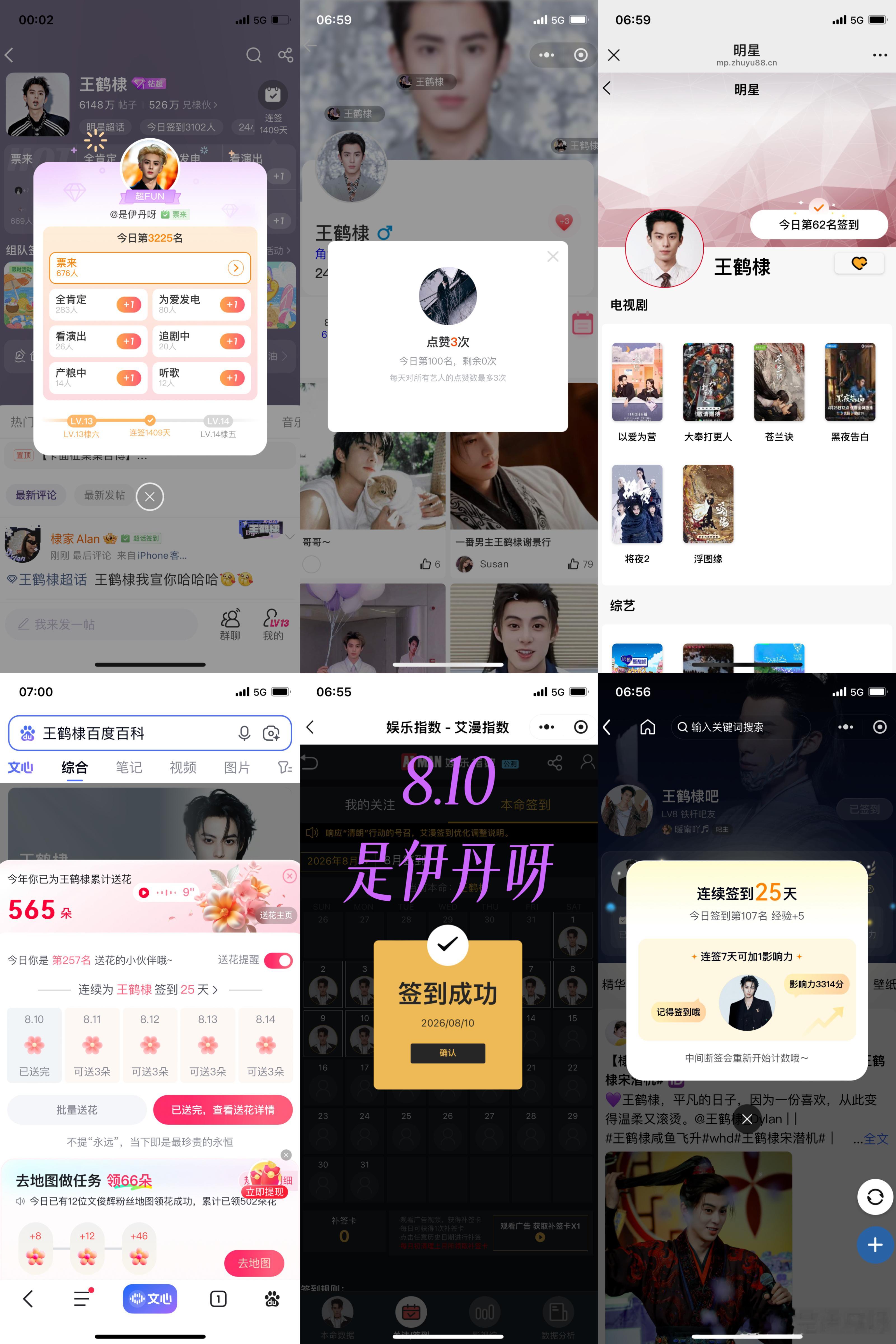 王鹤棣  今日份签到打卡✅王鹤棣来催我更新壁纸了/王鹤棣 /咸鱼飞升