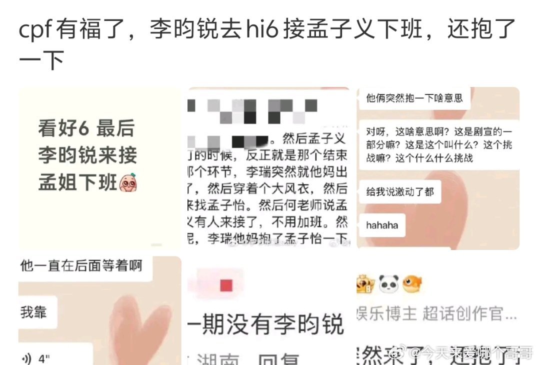昀牵孟绕cpf好幸福，即将迎来一大波营业 ​​​