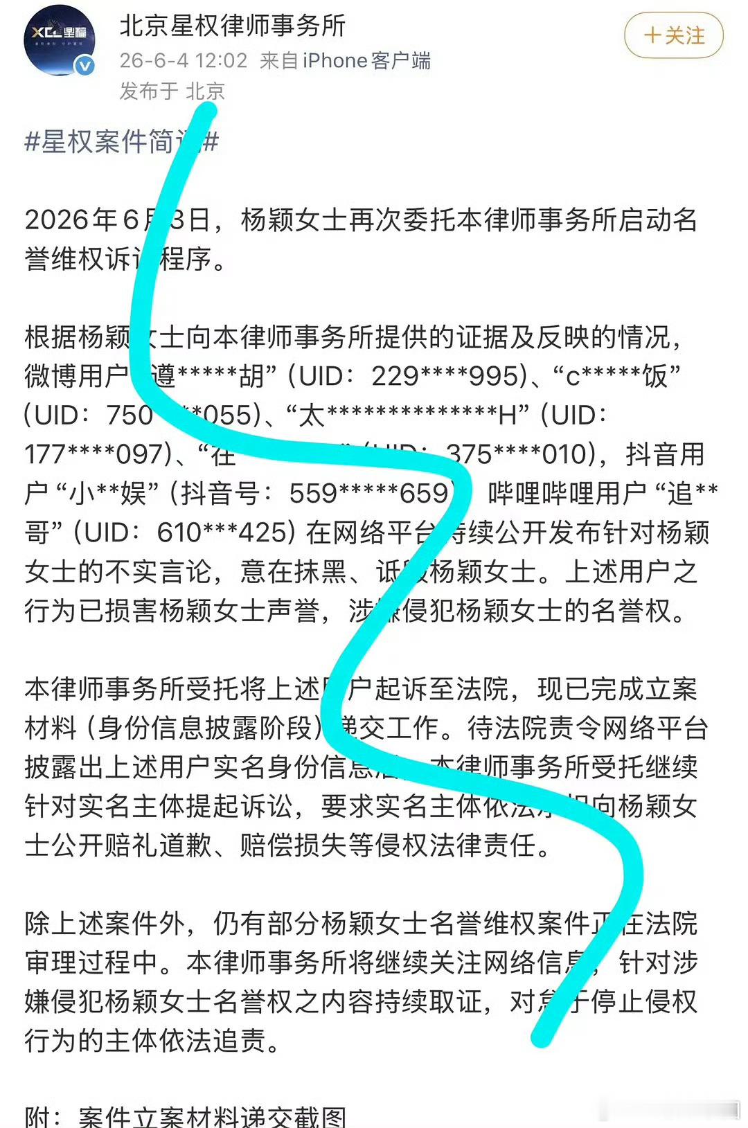 Angelababy 全平台告黑了，里面还有鹿毛，支持！