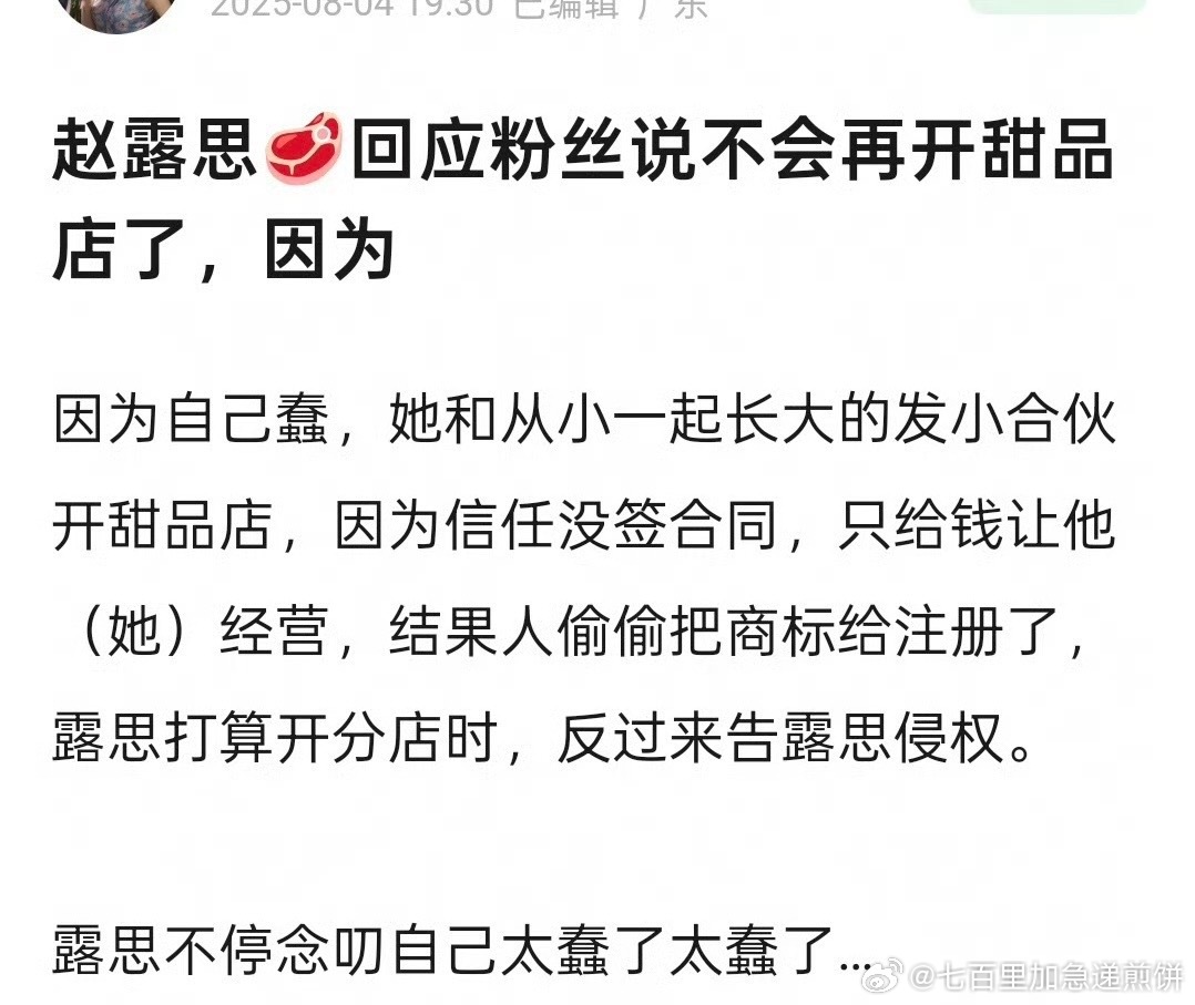 赵露思今天直播、哎…（我感觉她播一播也挺好的，说说话感觉能心情好点 ​​​