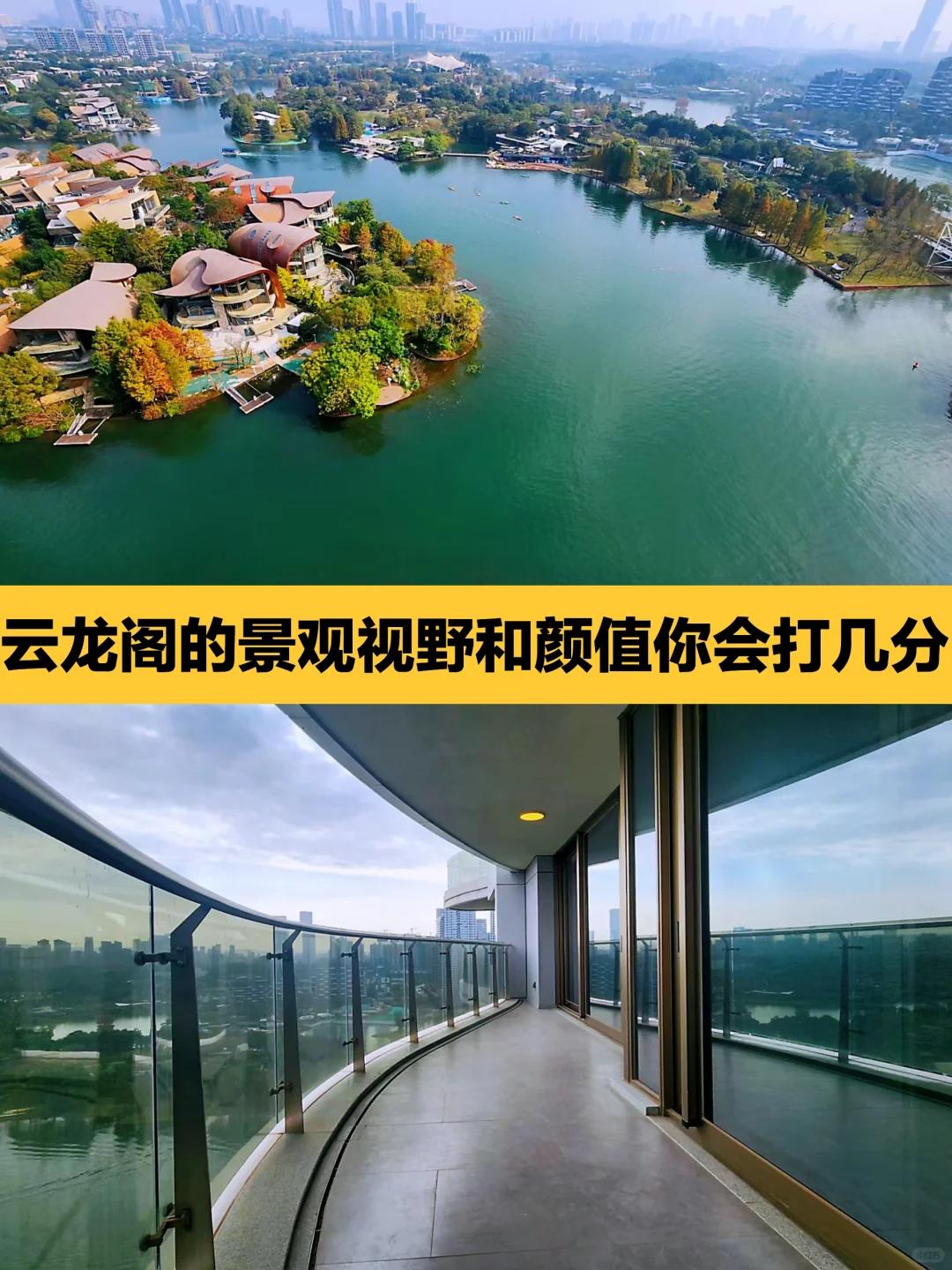 成都豪宅｜云龙阁的颜值和景观视野你打几分