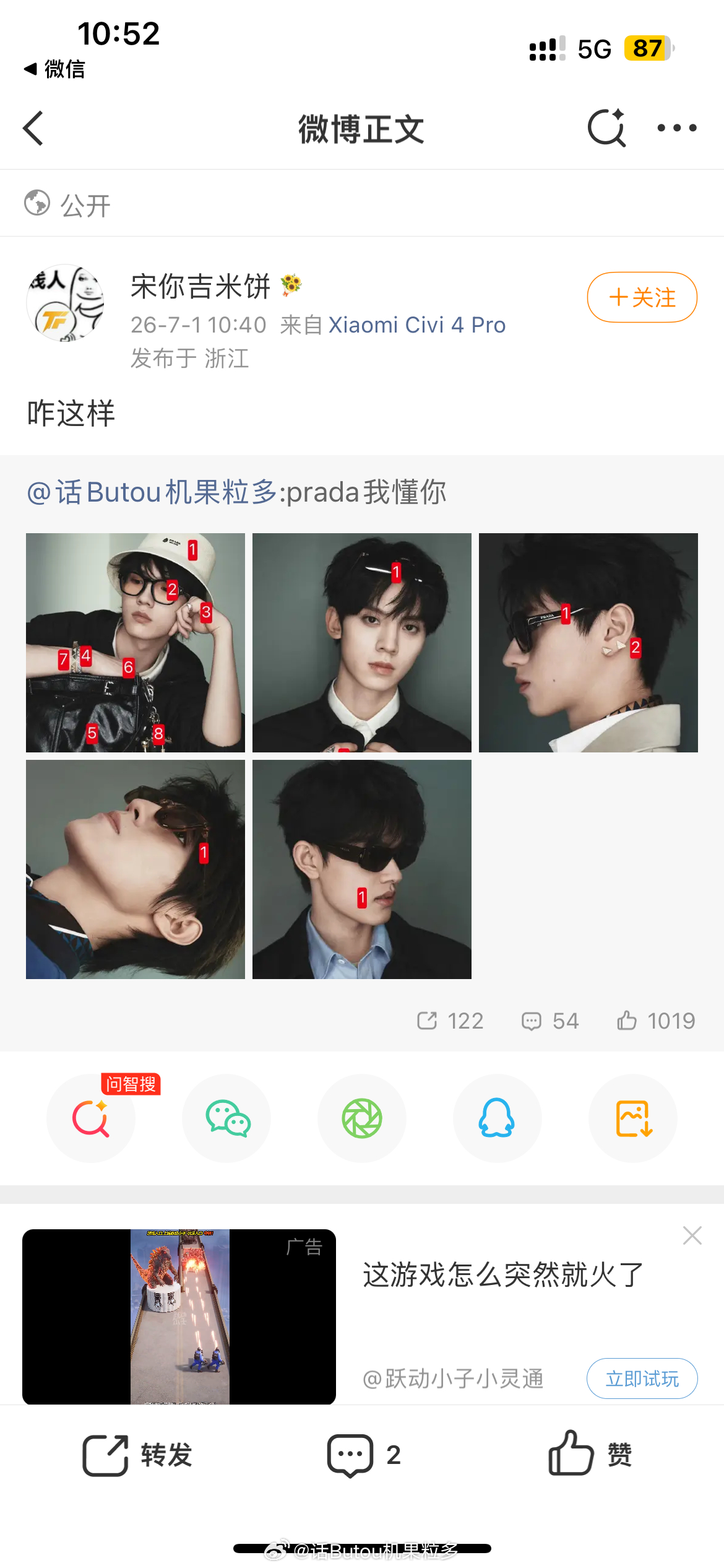 我笑了 