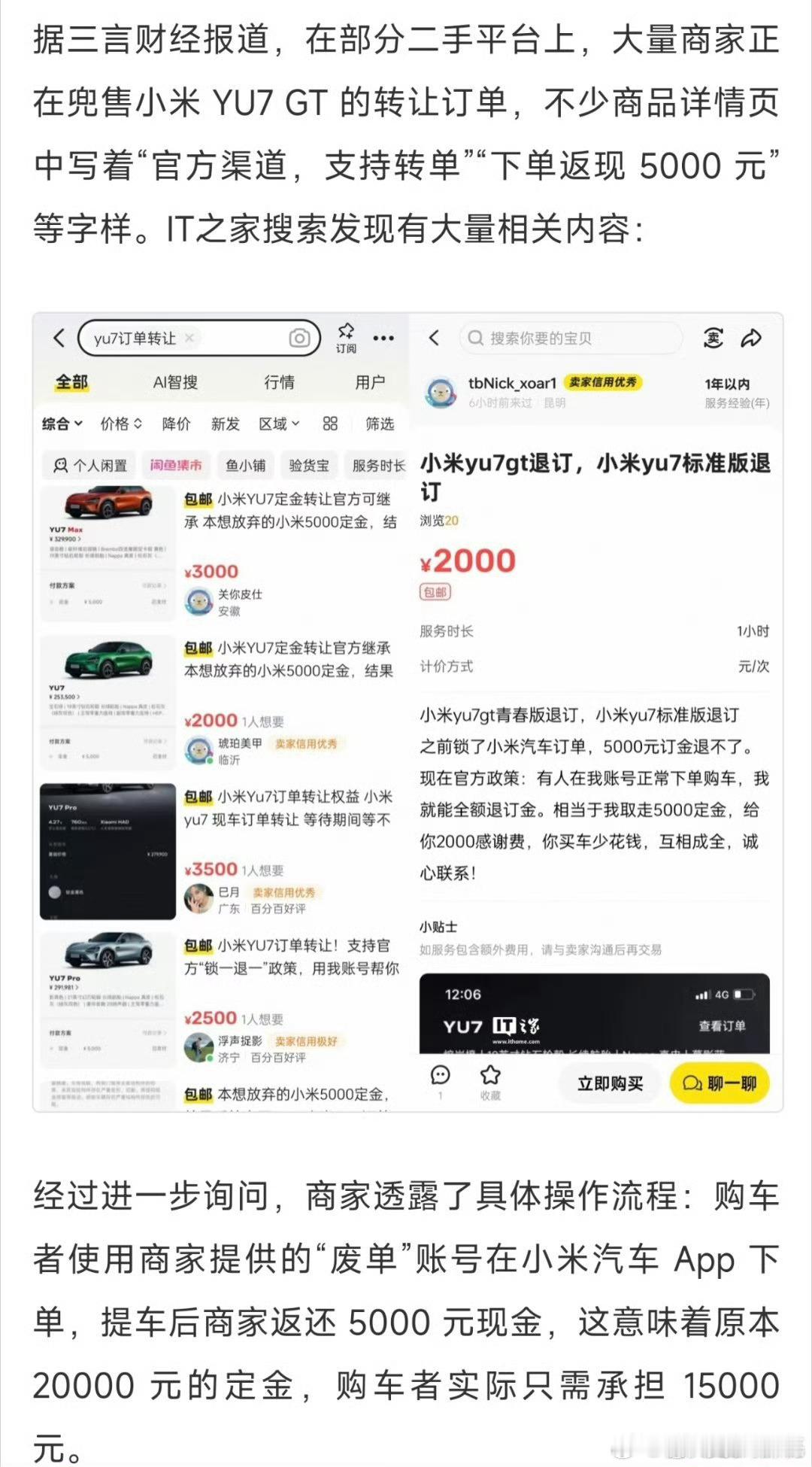 老车主拉新订单才能退，你自己不看看吗？必须在原账号下单不就是废单激活吗以前不给退