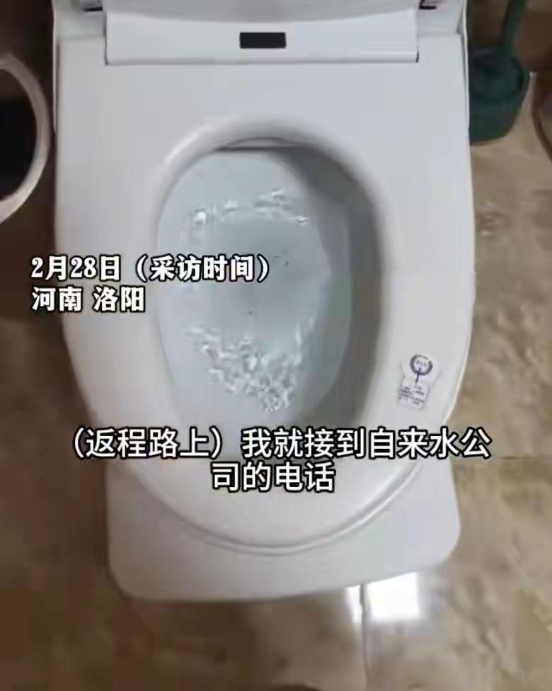 河南洛阳一女子过年离家17天，返程时被自来水公司提醒用水量异常。回家一看，竟是智