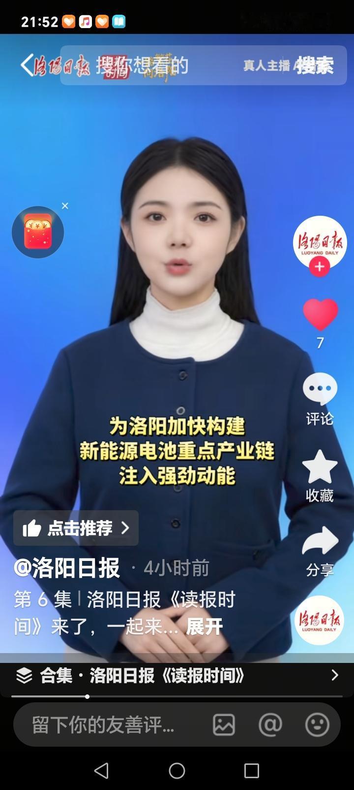 洛阳的朋友们好消息来了近日，洛阳新能源产业传来喜讯，中州时代三、四期工程加快推进