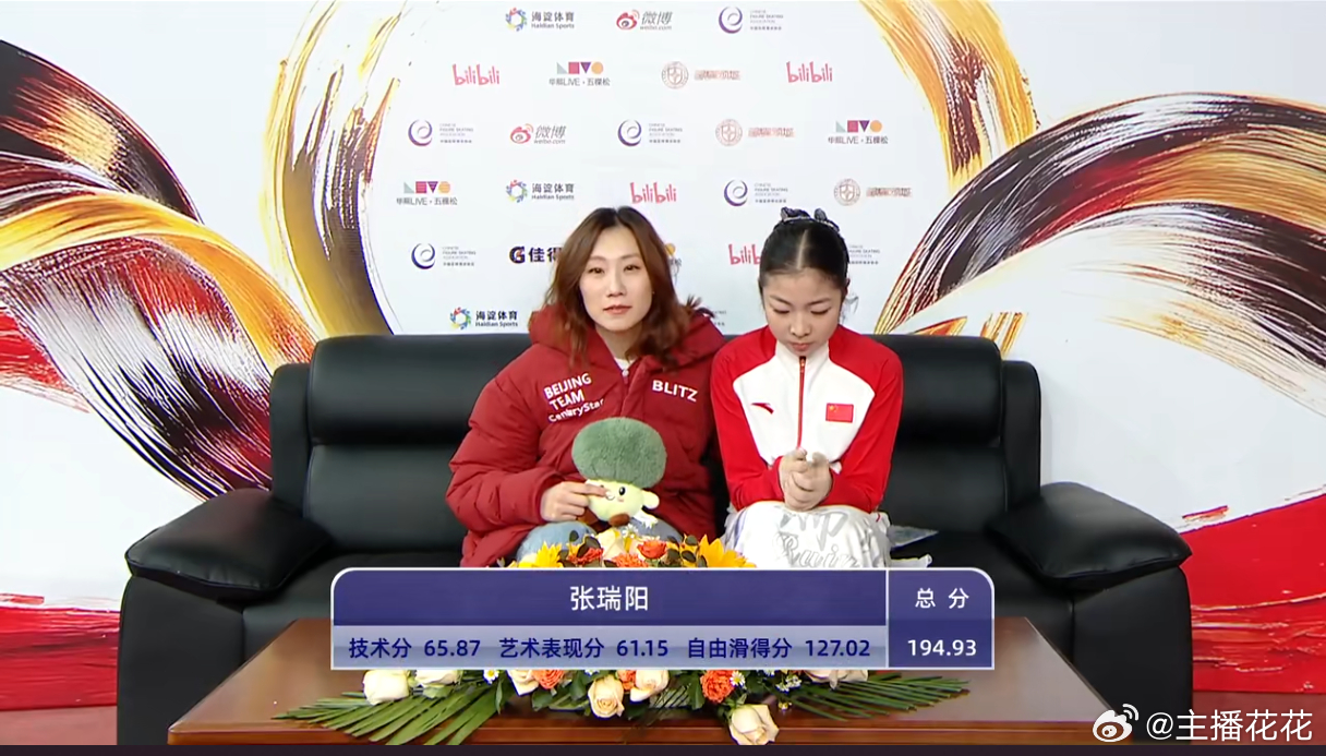 张瑞阳自由滑127.02总分194.93 