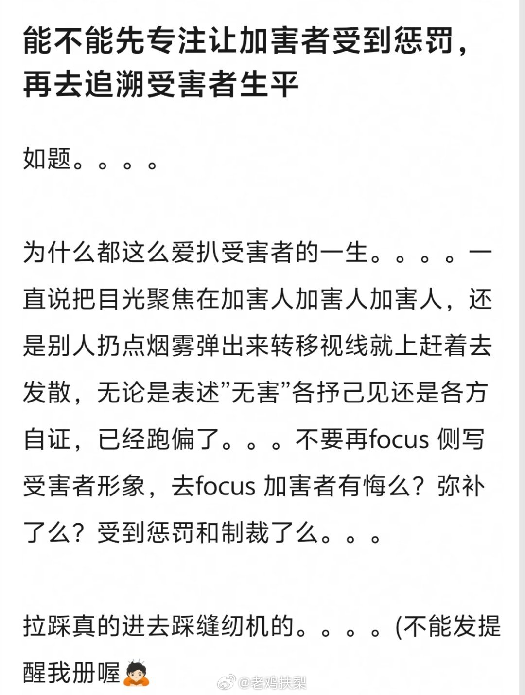 dl，说的就是那些对mina实施wb的西村力的粉丝。 