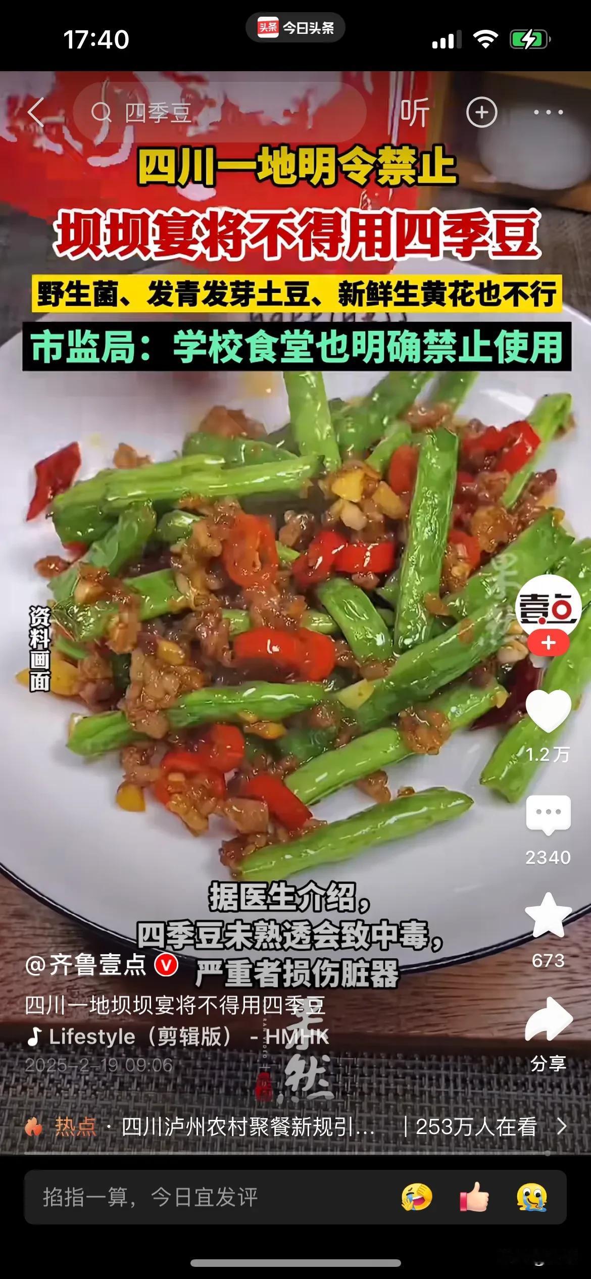 作为一个四川人，我是很喜欢吃四季豆的，特别是四季豆孔干饭。所以对于这个行为我还是