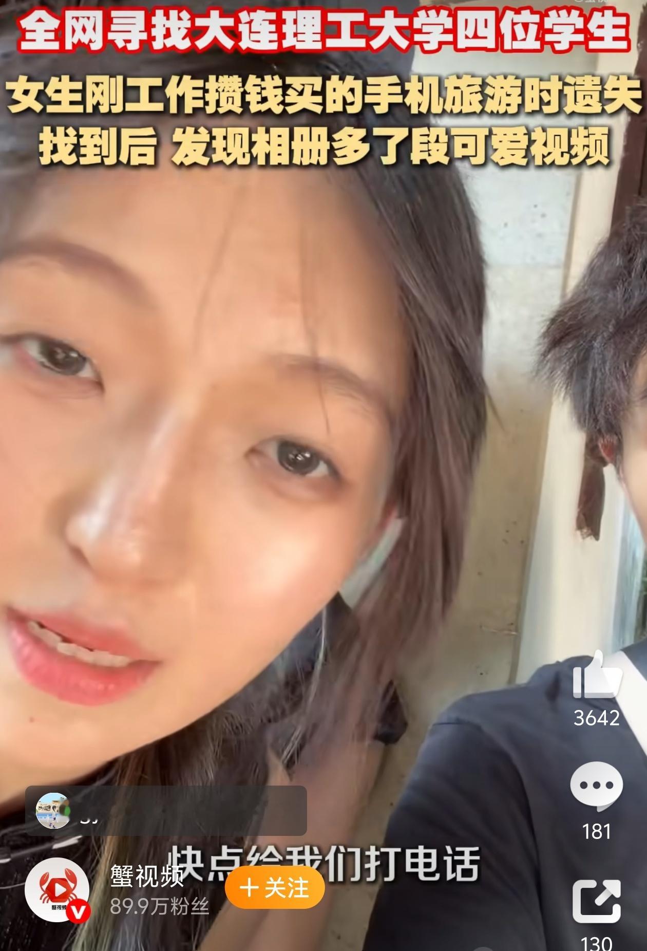 女生找回手机后发现相册多了段视频清澈可爱的大学生！[嘻嘻][嘻嘻]这要是在外国，