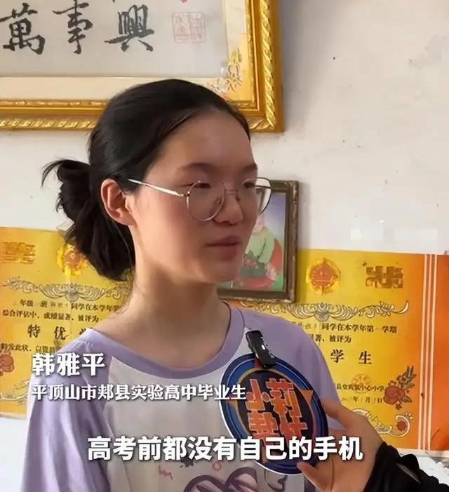越自律，越自由! 河南高考699分考生韩雅平接受采访时说她在高考前都没有自己的手
