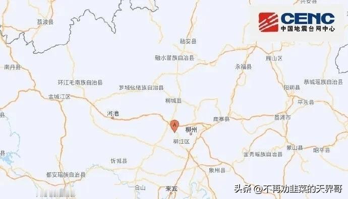 柳州今晚又地震了一次中，在南宁都能感觉到地震，听在柳州的同学说又有房屋倒塌了，难