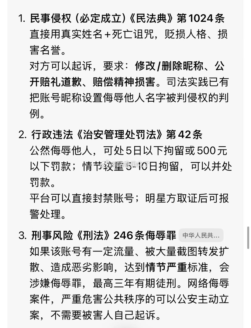 🐟丝用🫘昵称诅咒同事，法外狂徒！ 