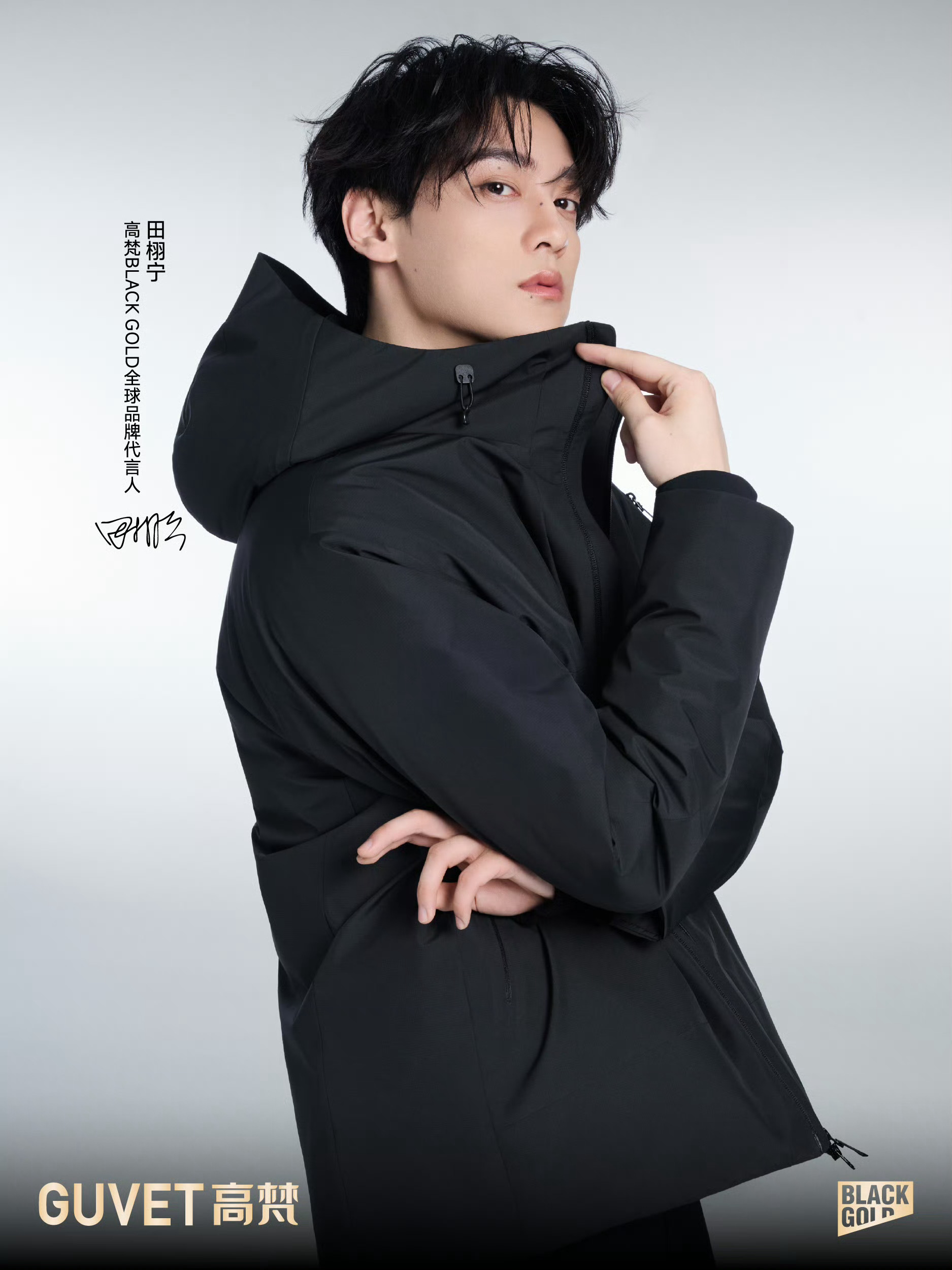 田栩宁微博点赞数创历史纪录田栩宁✘高梵官宣共创博点赞破7000w了💥成为微博第